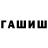 Героин хмурый Punit Chawda