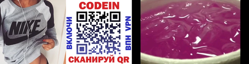 блэк спрут ССЫЛКА  наркота  Киренск  Кодеин напиток Lean (лин) 