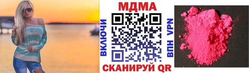 МДМА Molly  Киренск 