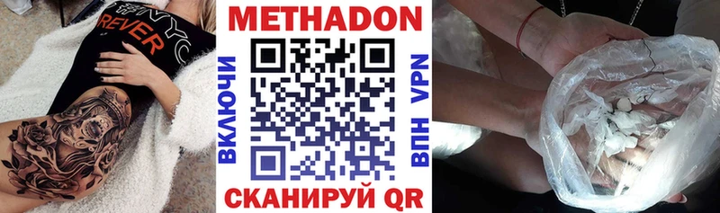 МЕТАДОН белоснежный  Киренск 